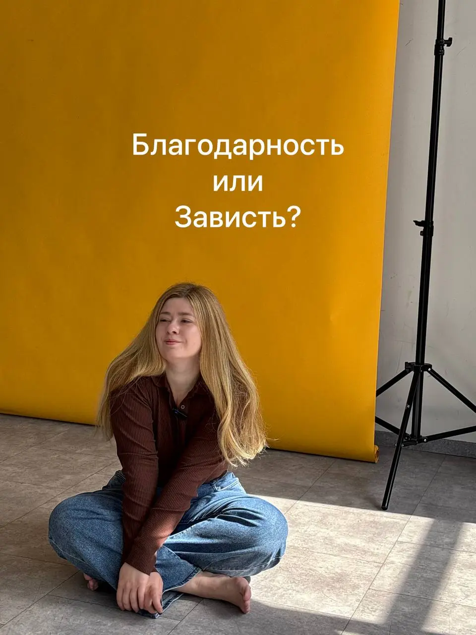Я размышляла над чувством благодарности.
Навеяно моими практиками йоги, после которых традиционно нужно почувствовать благодарность и собственно поблагодарить себя или кого-то другого | Сетка — социальная сеть от hh.ru