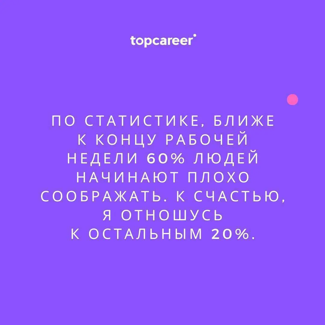 Найдено на просторах интернета... | Сетка — социальная сеть от hh.ru