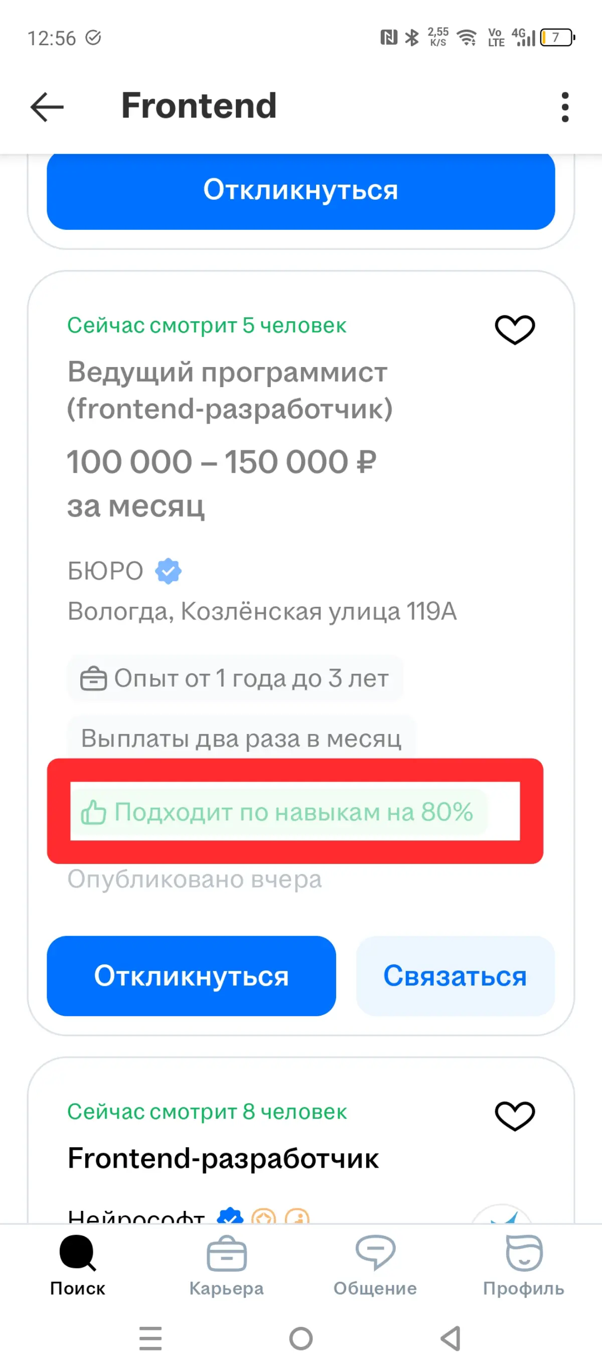Нерелевантная система оценки навыков для нерелевантных HR | Сетка — социальная сеть от hh.ru