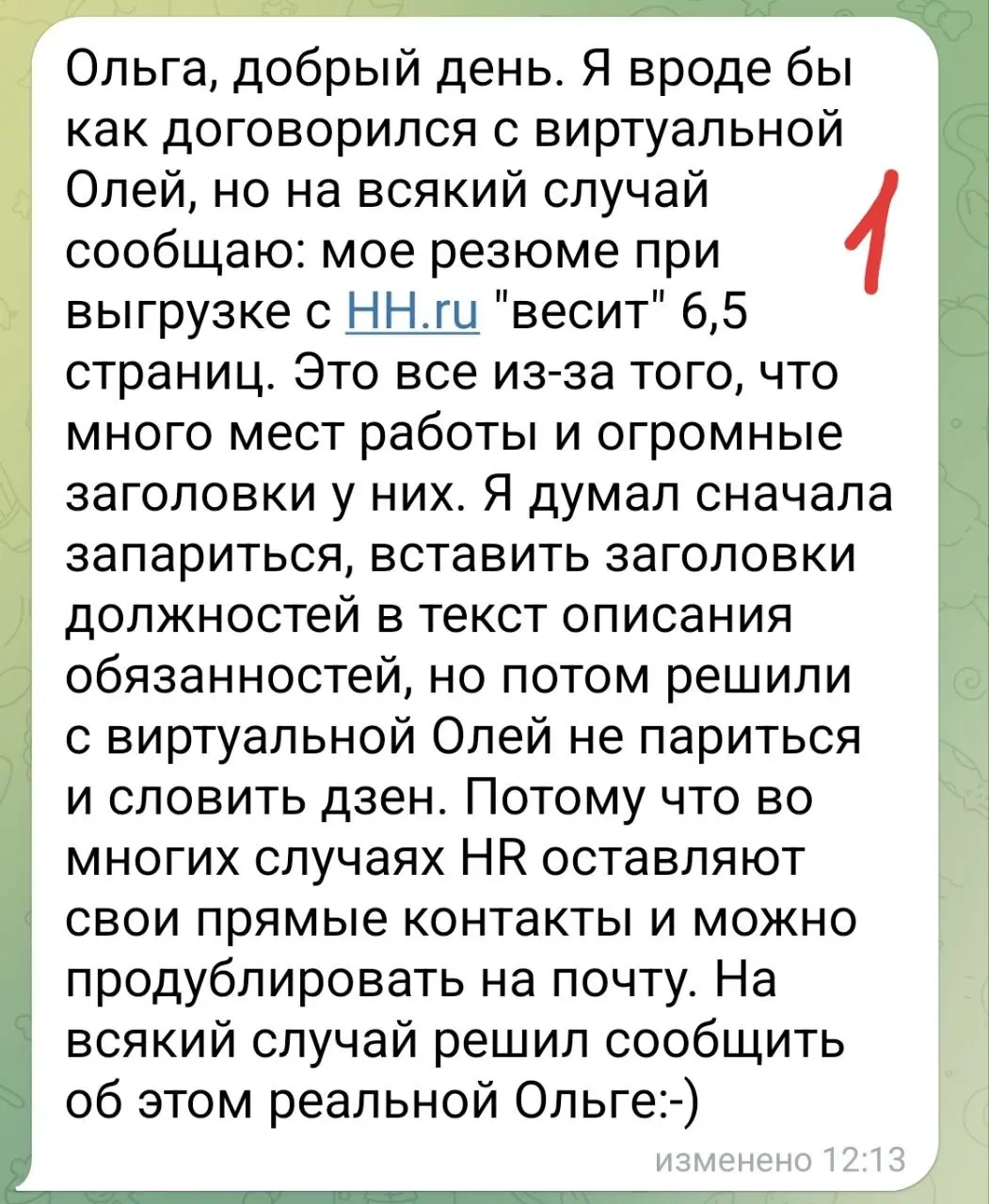 На живом  эфире в пятницу на ТГ площадке ЭФИРЫ с Ольгой Полднер
https://max | Сетка — социальная сеть от hh.ru