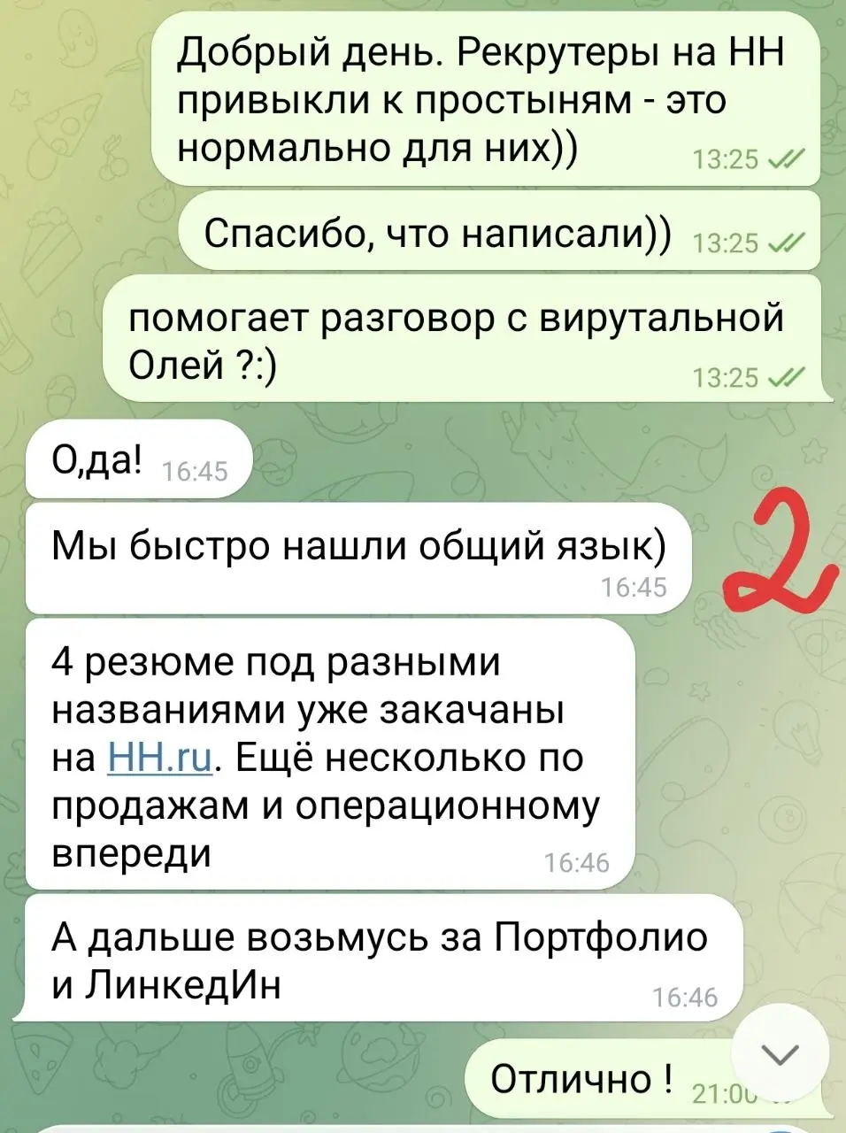 На живом  эфире в пятницу на ТГ площадке ЭФИРЫ с Ольгой Полднер
https://max | Сетка — социальная сеть от hh.ru
