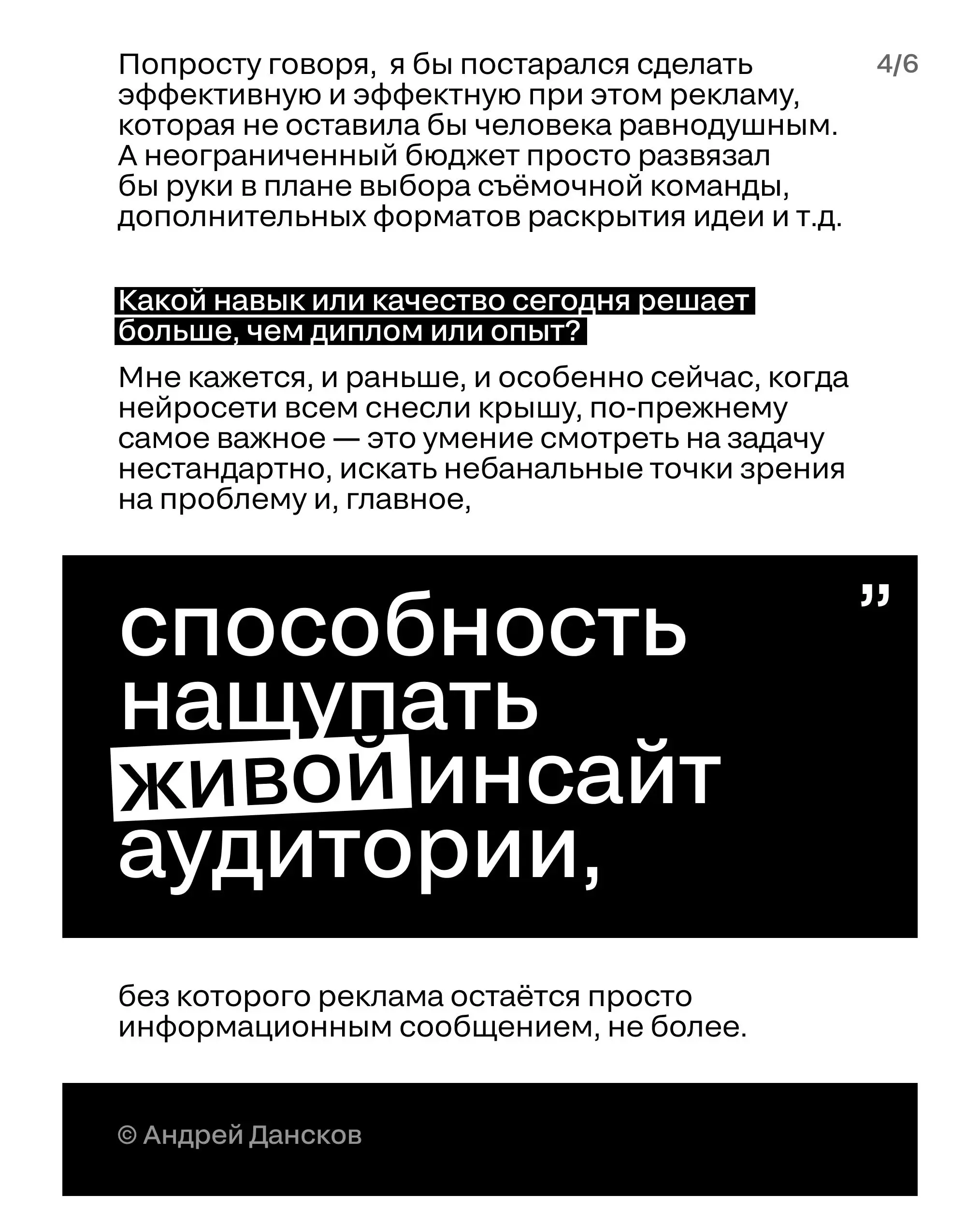 Грани индустрии. Ч.2
Мы задали нашим членам жюри провокационные вопросы | Сетка — социальная сеть от hh.ru