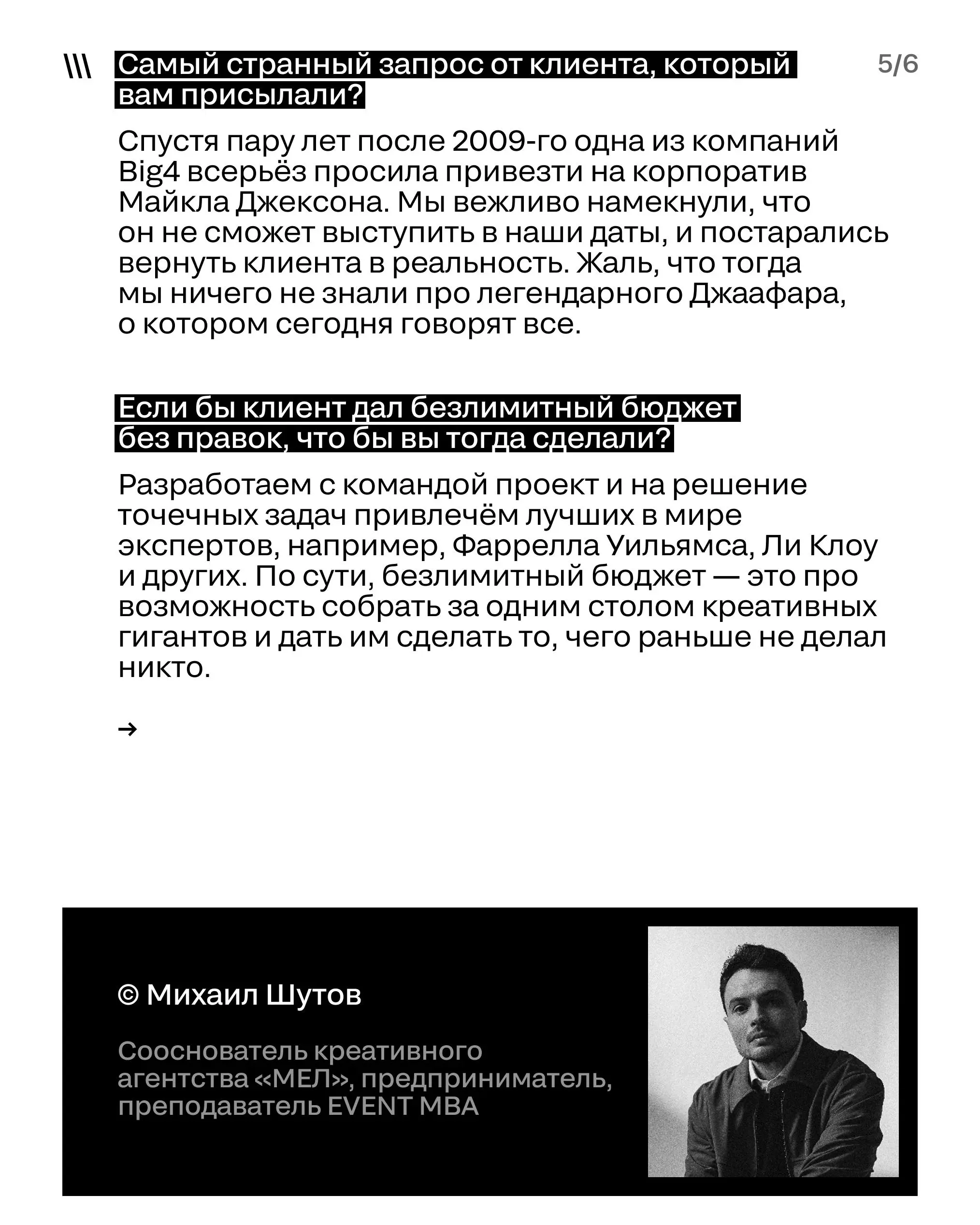 Грани индустрии. Ч.2
Мы задали нашим членам жюри провокационные вопросы | Сетка — социальная сеть от hh.ru