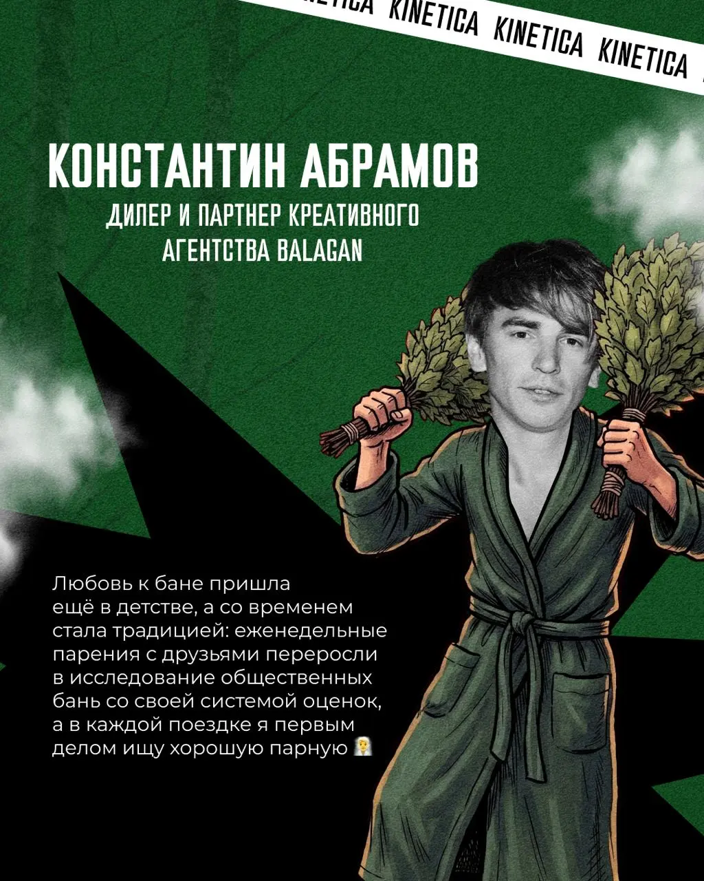 Мы много говорим друг с другом про воронки, бюджеты и дедлайны, а вот про то, чем живём вне работы, почти никогда ⚡️
Эндуро в лесу, барабаны, сквош, баня или винил по вечерам | Сетка — социальная сеть от hh.ru