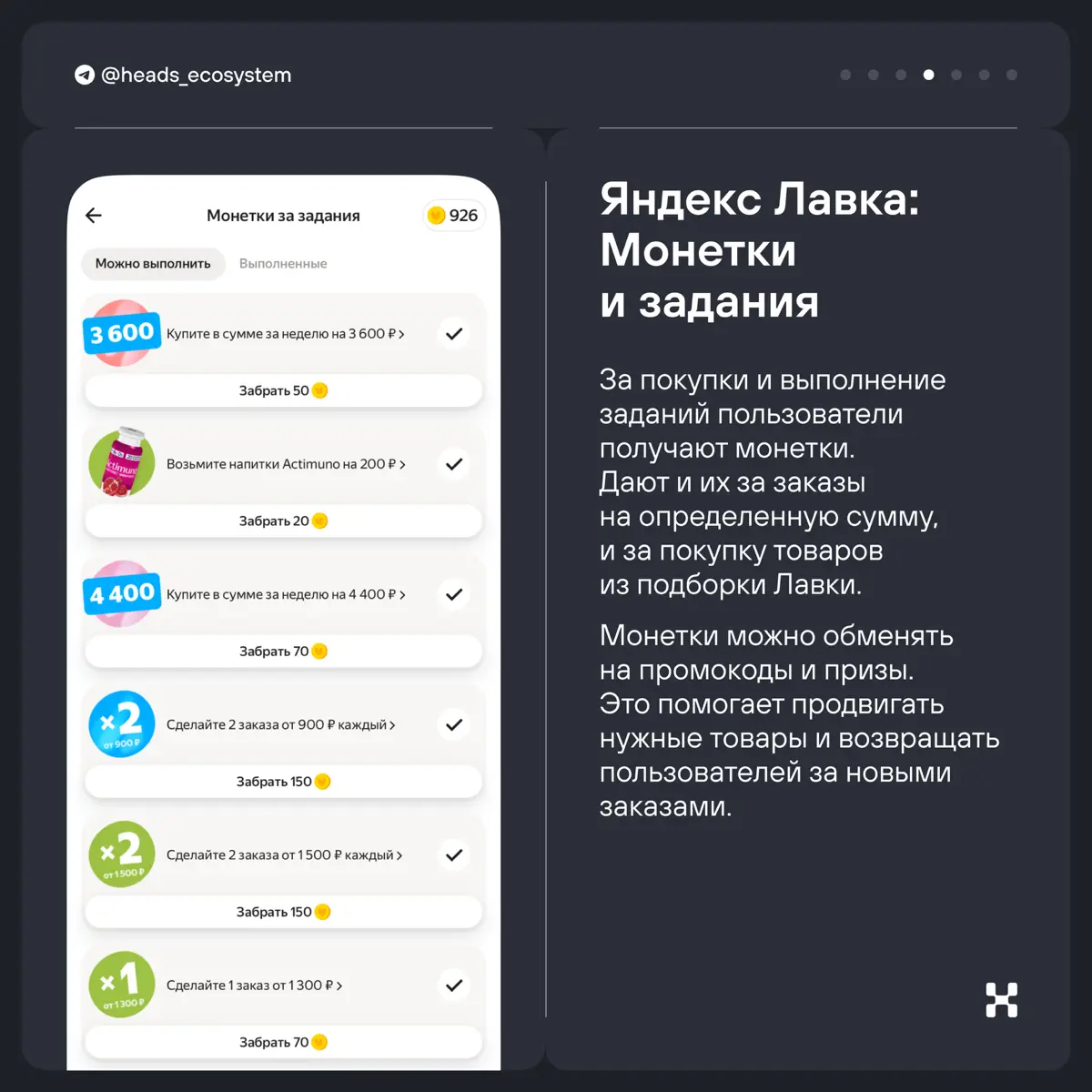 Собрали подборку свежих кейсов геймификации | Сетка — социальная сеть от hh.ru