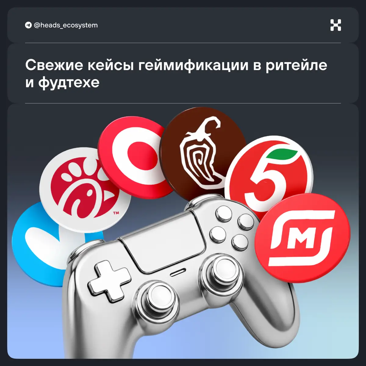 Собрали подборку свежих кейсов геймификации | Сетка — социальная сеть от hh.ru