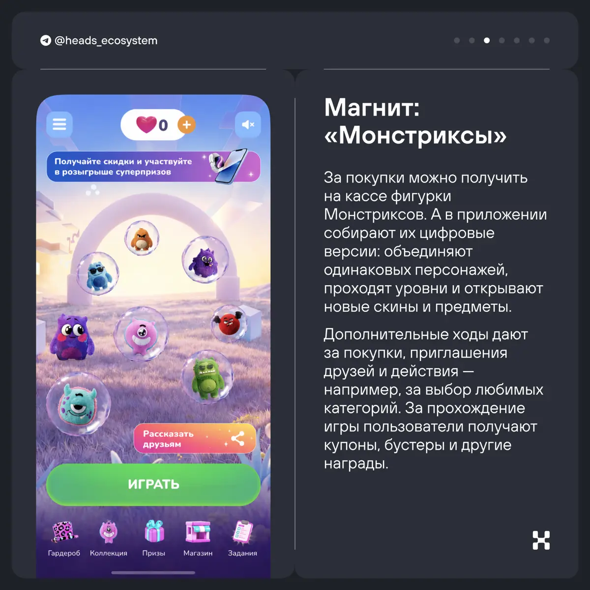 Собрали подборку свежих кейсов геймификации | Сетка — социальная сеть от hh.ru