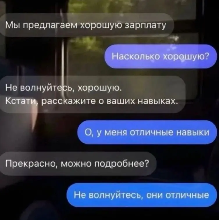 Диалоги с рекрутерами | Сетка — социальная сеть от hh.ru