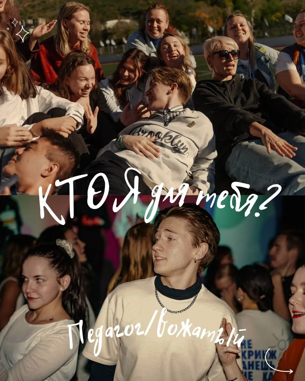 Кто я для тебя?❤️ | Сетка — социальная сеть от hh.ru