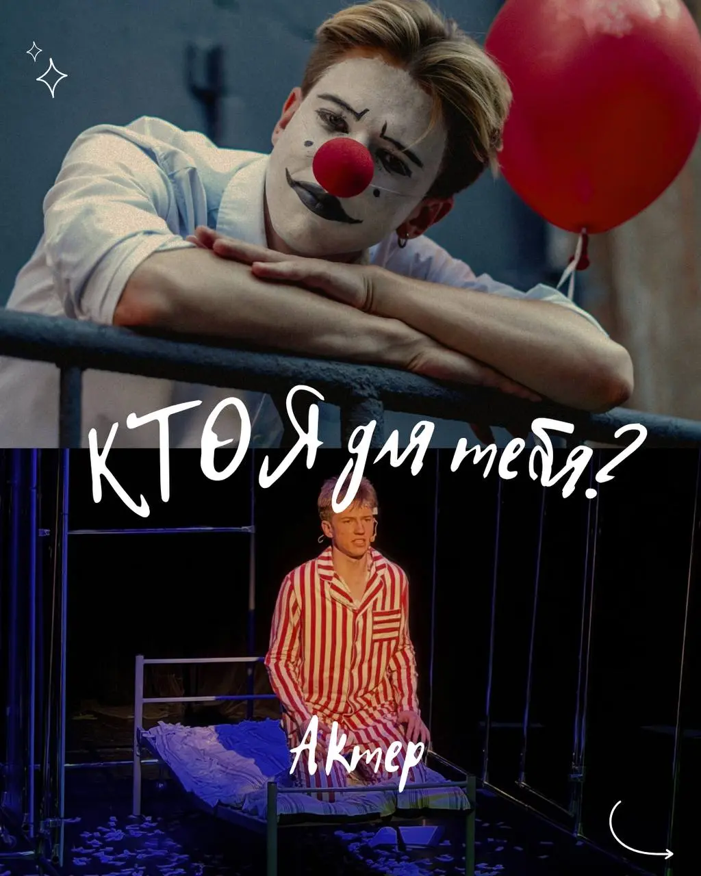 Кто я для тебя?❤️ | Сетка — социальная сеть от hh.ru