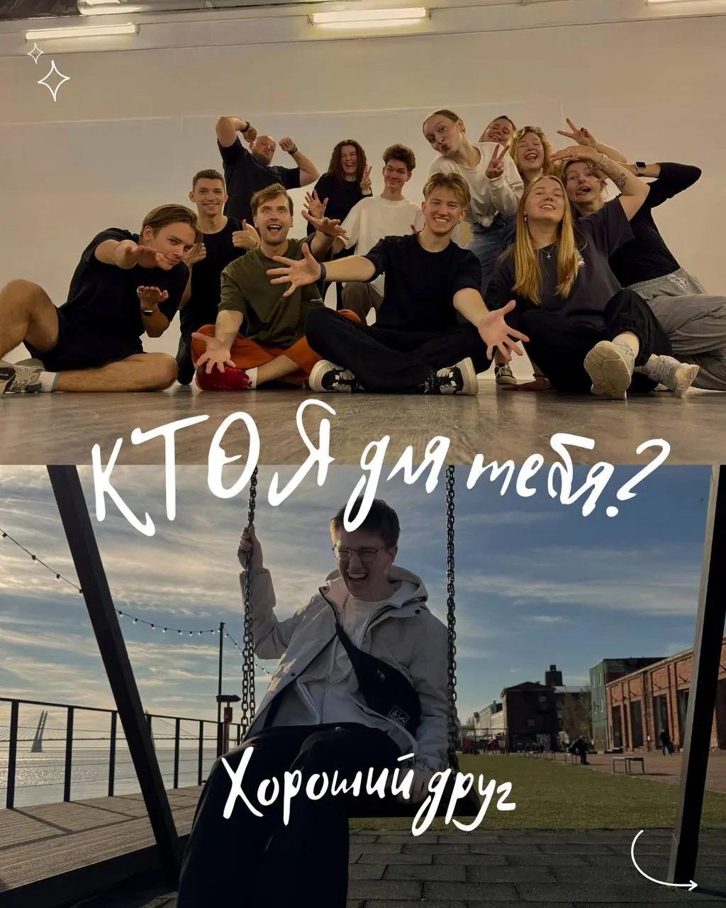 Кто я для тебя?❤️ | Сетка — социальная сеть от hh.ru