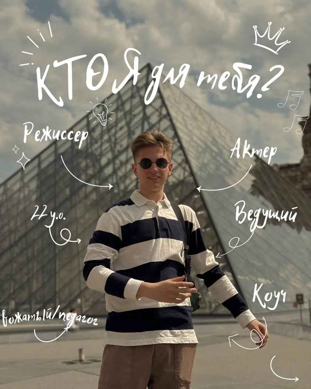 Кто я для тебя?❤️ | Сетка — социальная сеть от hh.ru