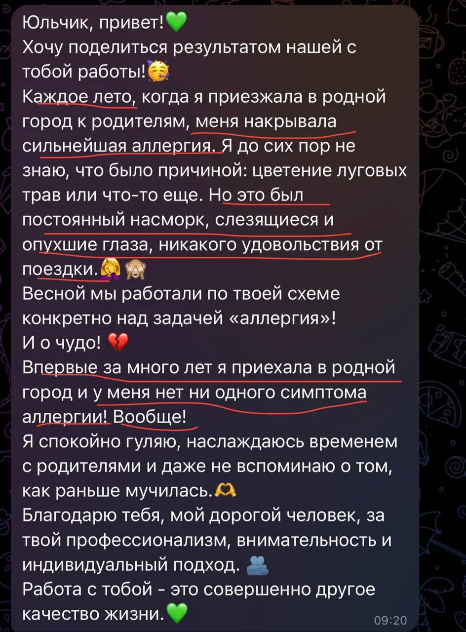 Мало рассказываю вам кейсов, но они всегда фантастические ✨
До сих пор каждый раз удивляюсь насколько наш организм умная и самоисцеляющаяся машина. Если ей не мешать, а если ещё и помочь.. | Сетка — социальная сеть от hh.ru