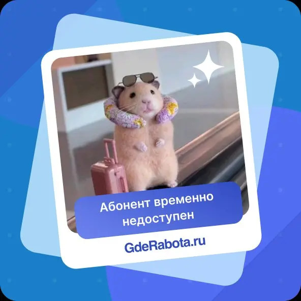 Мы знаем, но не можем доказать, что вы уже мысленно в отпуске. Осталось всего ничего — сменить аватарку, чтобы все завидовали! 😎
Сделали для вас подборку крутых аватарок на отпуск | Сетка — социальная сеть от hh.ru