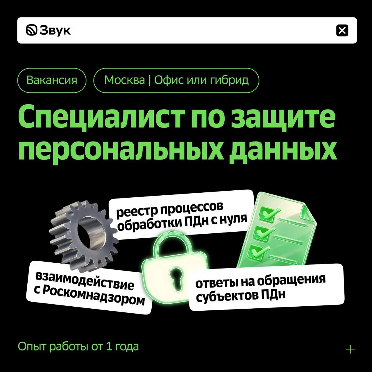 Где большие данные — там большая ответственность | Сетка — социальная сеть от hh.ru