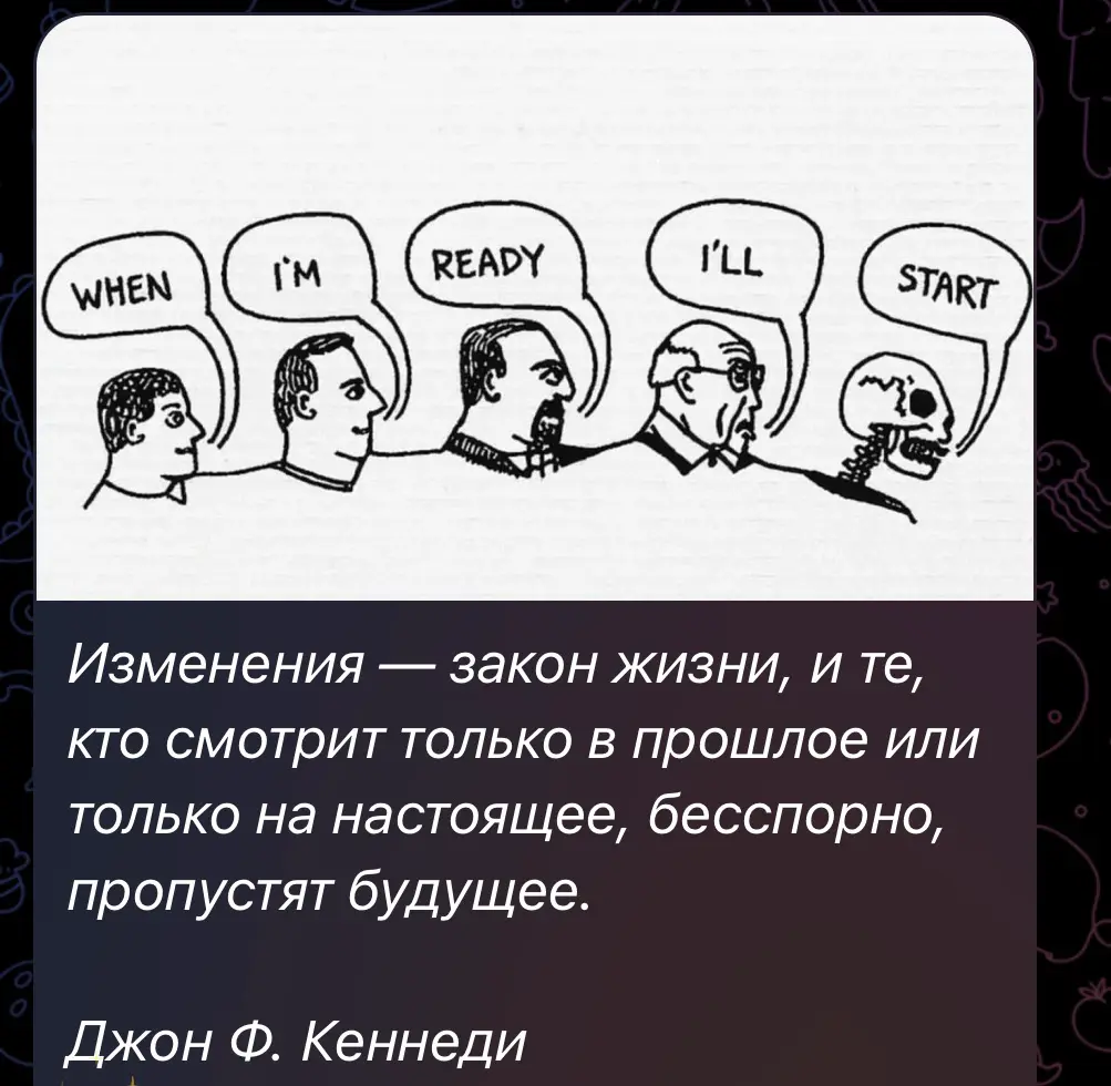 Изменения - это закон жизни | Сетка — социальная сеть от hh.ru
