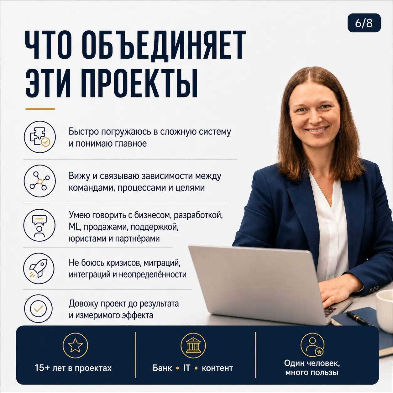 Прошлый пост показал, что сложно разноплановый опыт уместить в 1 резюме. В прошлый раз я рассказала о своем пути | Сетка — социальная сеть от hh.ru