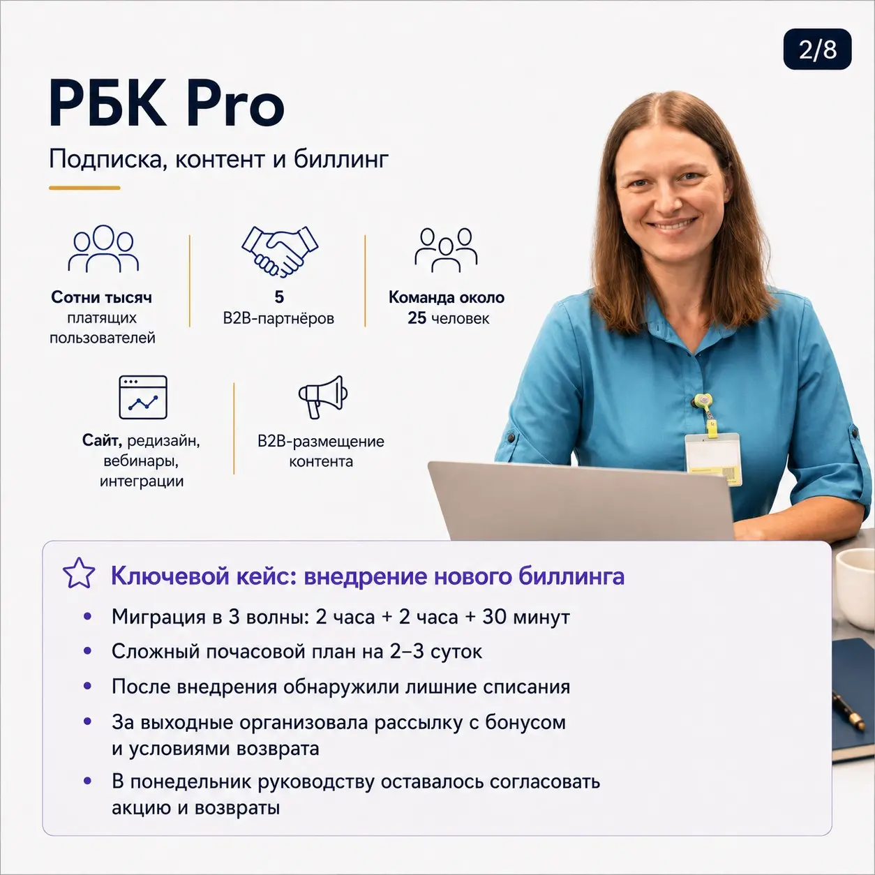 Прошлый пост показал, что сложно разноплановый опыт уместить в 1 резюме. В прошлый раз я рассказала о своем пути | Сетка — социальная сеть от hh.ru