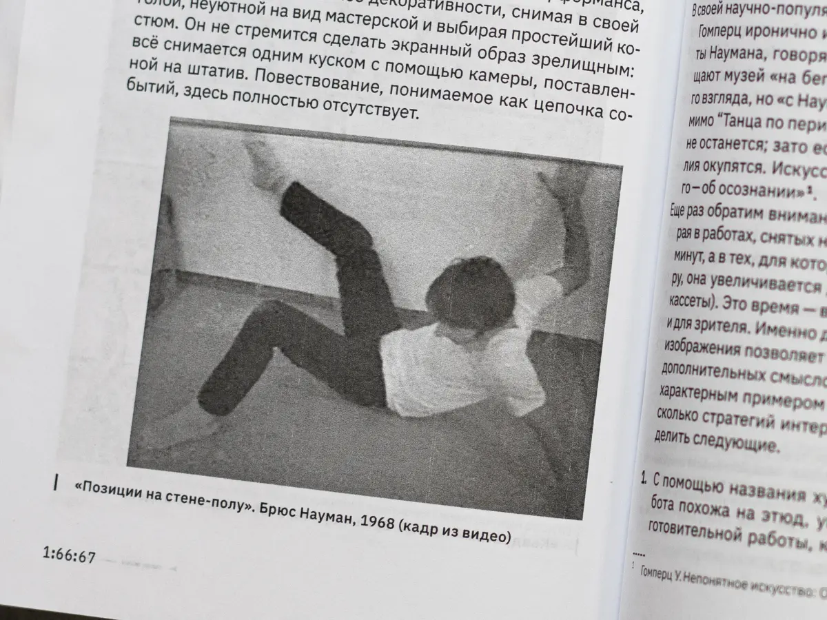 Видеоарт: монтаж зрителя | Сетка — социальная сеть от hh.ru