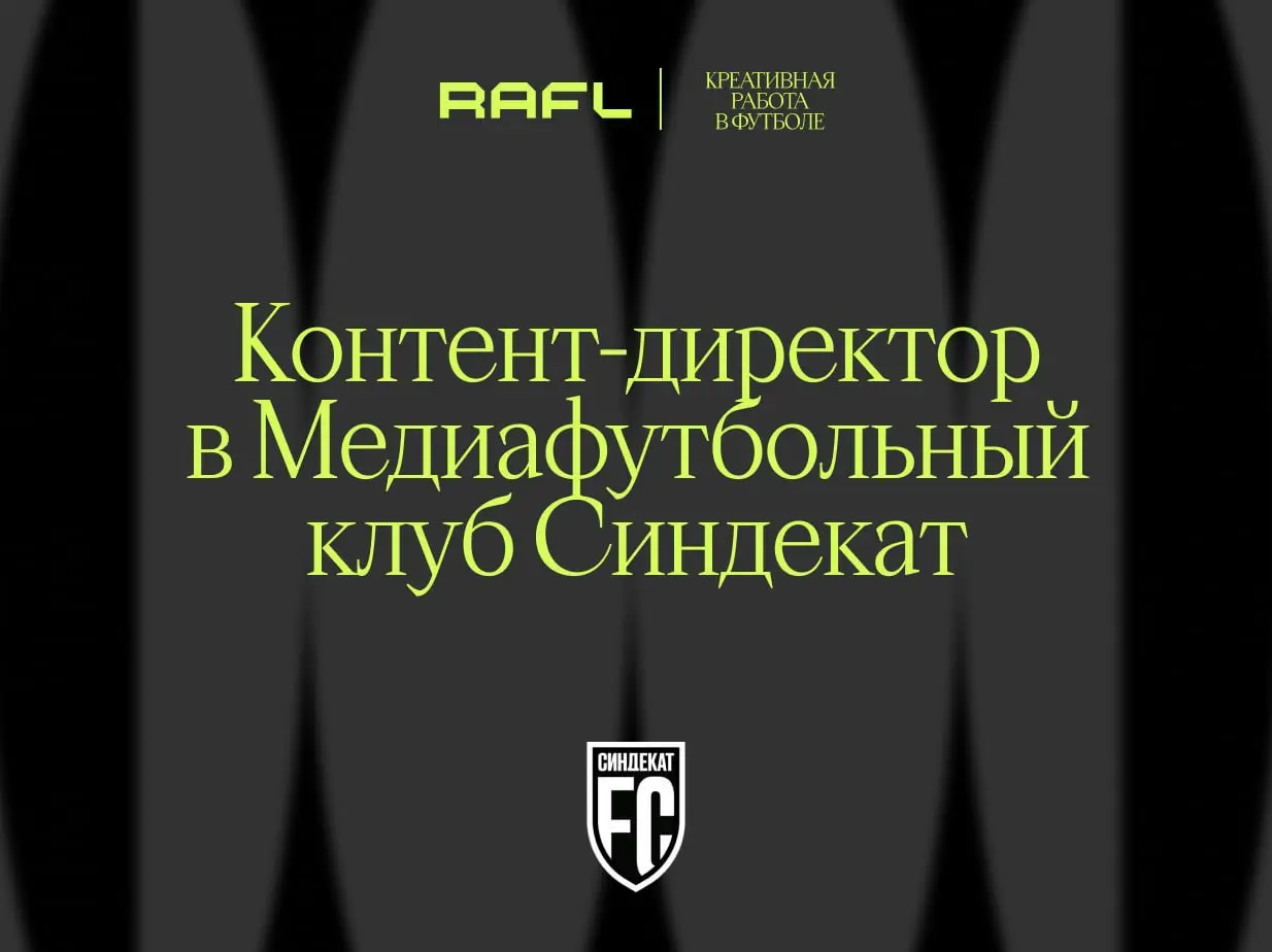 В требованиях к этой вакансии звучат такие речевые обороты, как «медиаманьяк» и «человек с яйцами»
Если кто-то из наших подписчиков обладает подобными компетенциями — обозначьтесь под постом | Сетка — социальная сеть от hh.ru