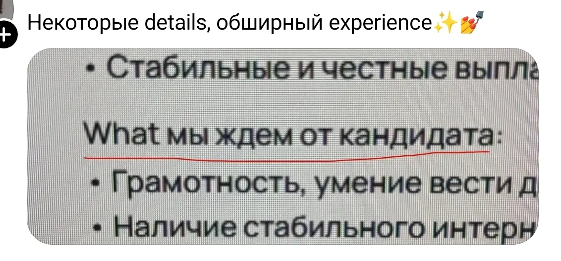 What вы ждёте от кандидата? | Сетка — социальная сеть от hh.ru