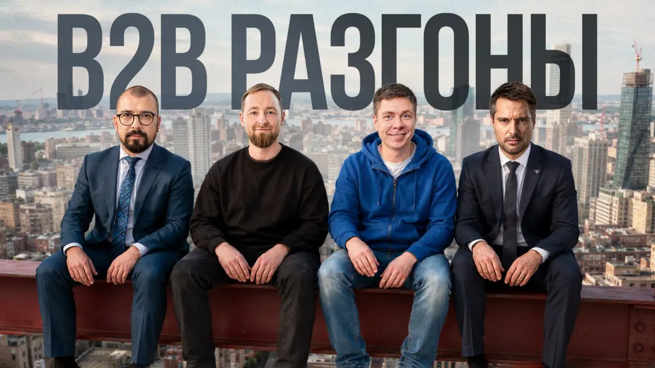 🦸 Новые B2B разгоны как новый автомобиль – стильно, мощно и эмоционально!
Седьмой выпуск выдался злободневным, жарким на дискуссии и острым на вопросы зрителей | Сетка — социальная сеть от hh.ru