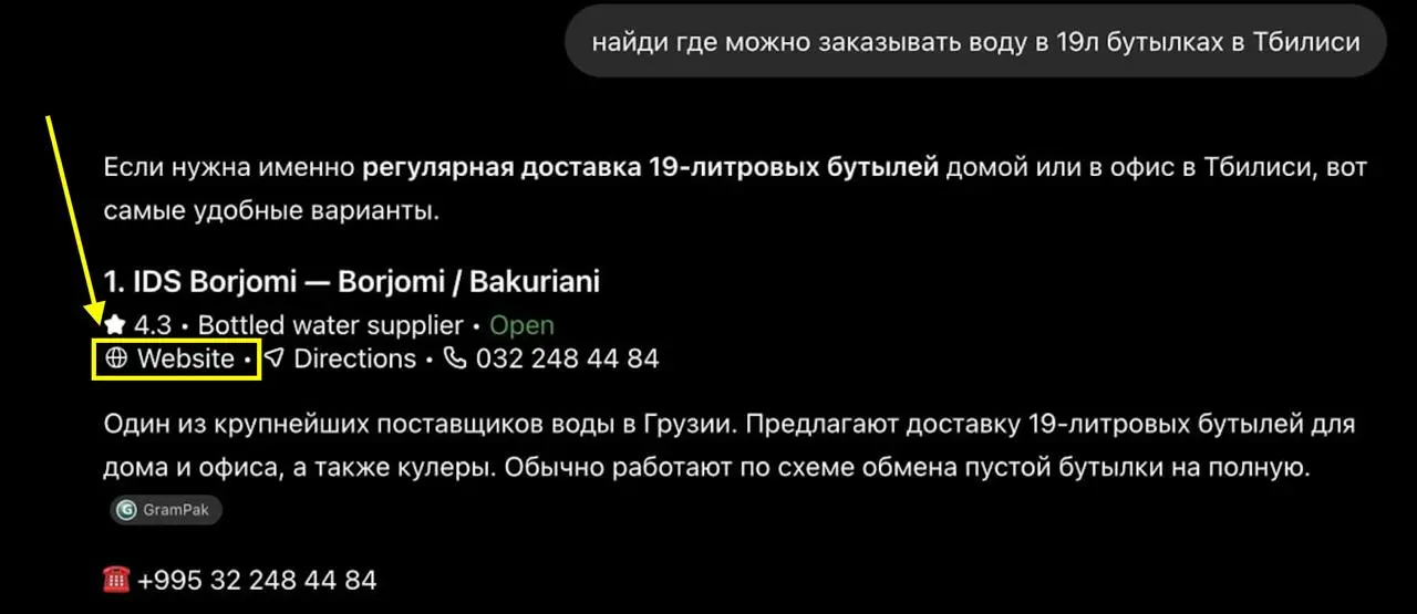 Стыдно признать, но я не знала/не замечала —  GPT промечивает свой трафик
То есть автоматически добавляет ютм-ку: utmsource=chatgpt.com, которую, соответственно, можно увидеть в аналитике сайта | Сетка — социальная сеть от hh.ru