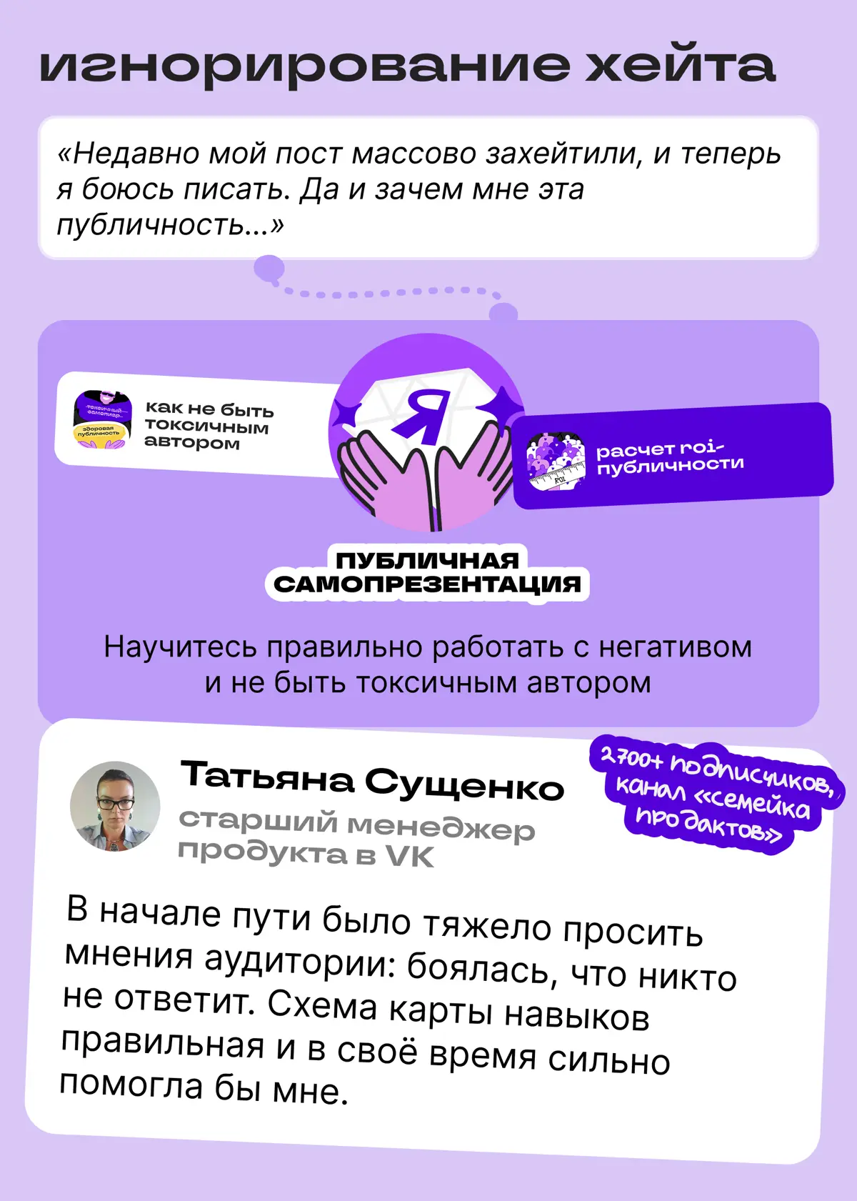 Учитесь на чужих ошибках, а не своих | Сетка — социальная сеть от hh.ru