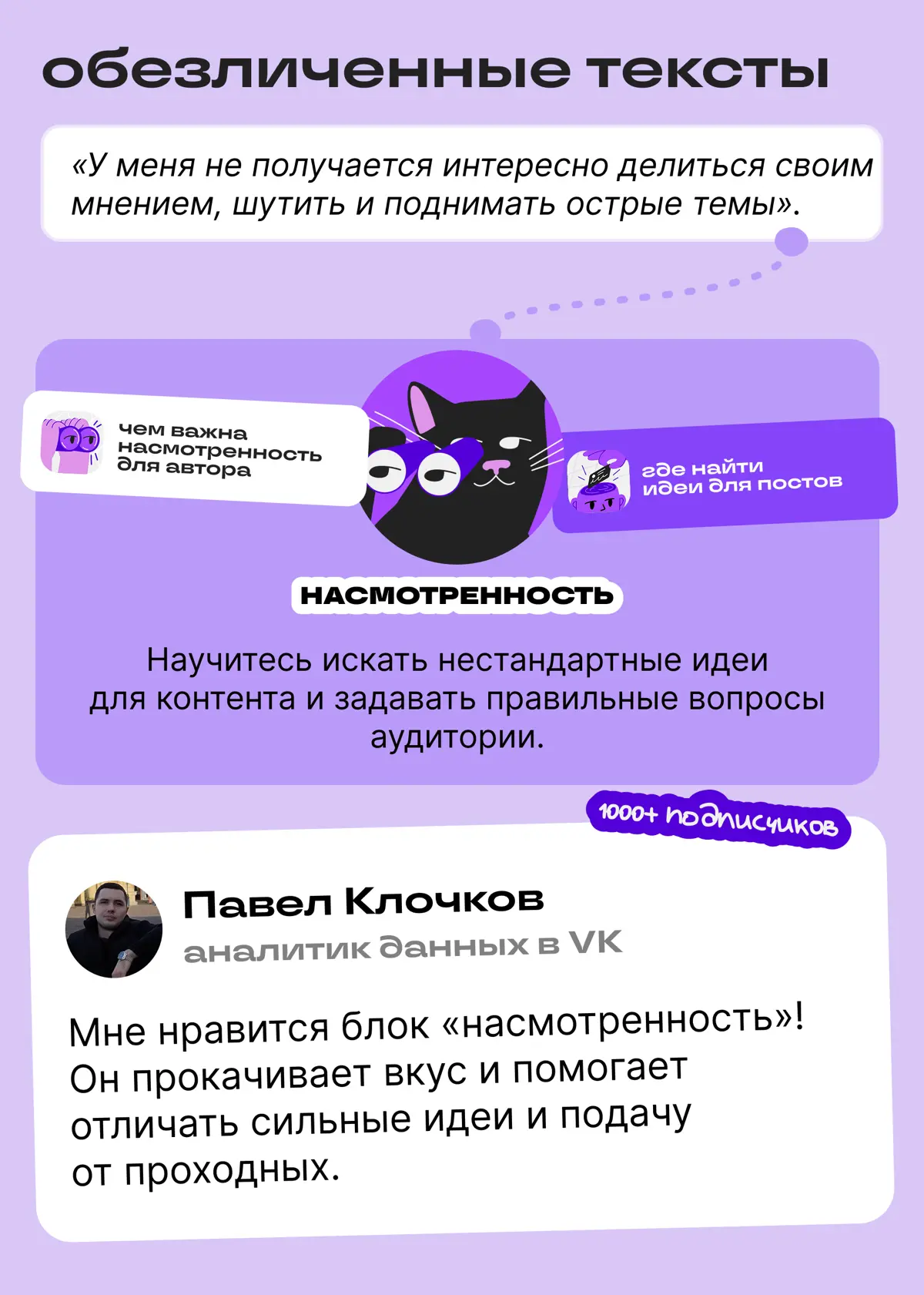 Учитесь на чужих ошибках, а не своих | Сетка — социальная сеть от hh.ru