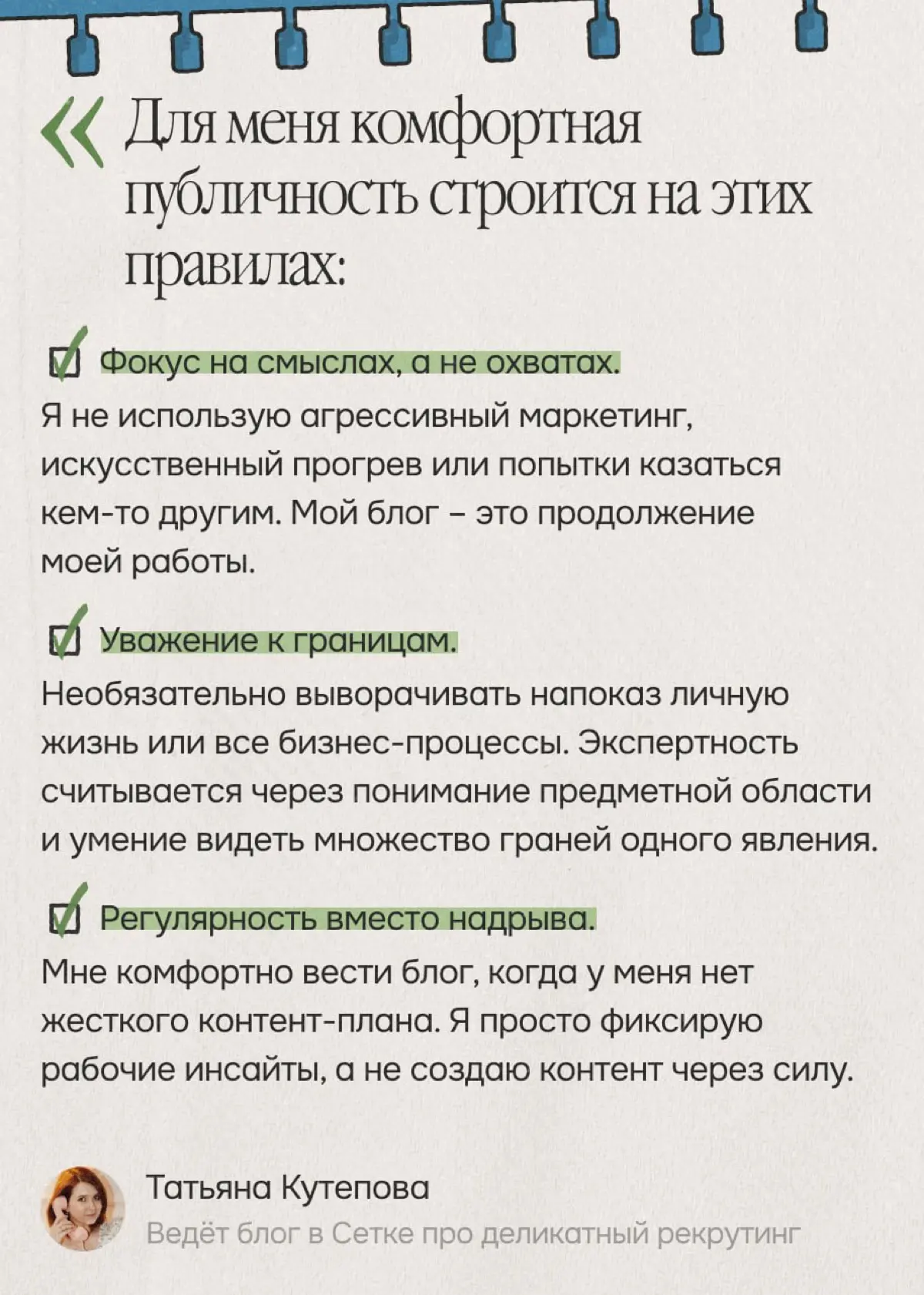Чтобы быть публичным, не обязательно быть громким | Сетка — социальная сеть от hh.ru