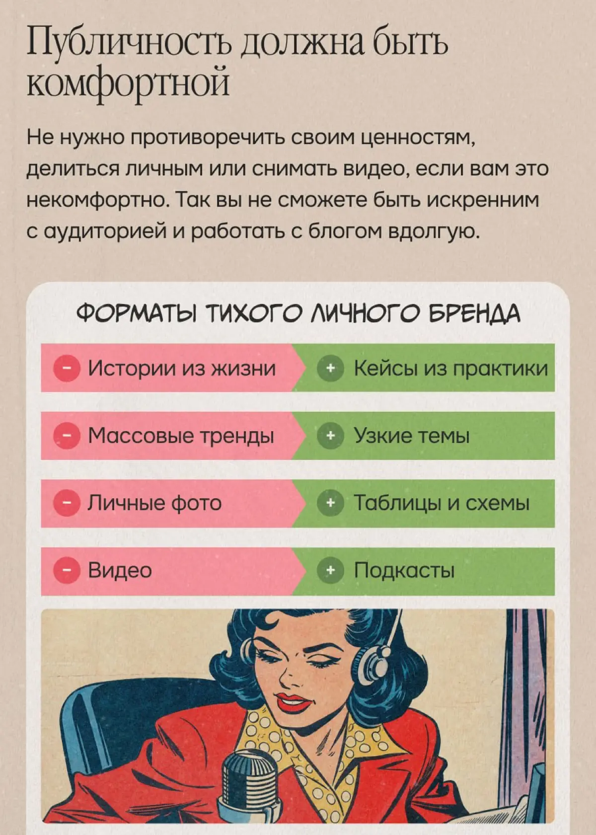 Чтобы быть публичным, не обязательно быть громким | Сетка — социальная сеть от hh.ru