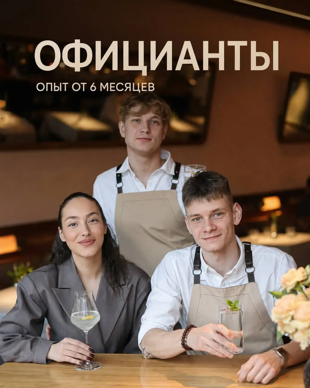 ОФИЦИАНТ
От 150 000₽
EVA, Lucky Group
• Москва, м. Белорусская
• Рестораны/Кафе
• @Hrluckygroup
Полное описание вакансии размещено в Телеграм и Макс. Переходите по ссылке в закрепленном сообщении | Сетка — социальная сеть от hh.ru