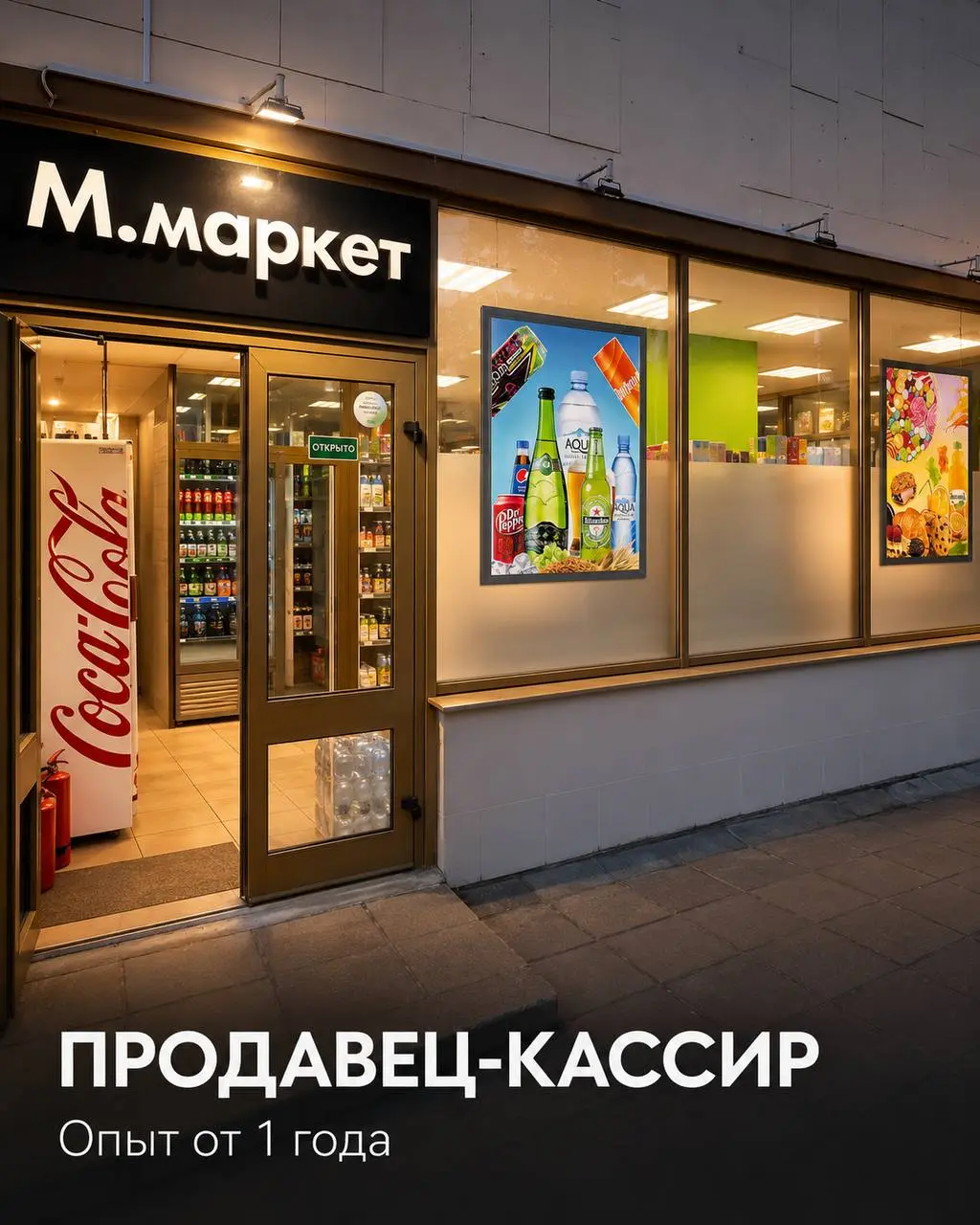 ПРОДАВЕЦ-КАССИР
От 5 000₽/смена
М.Маркет
• Москва, м | Сетка — социальная сеть от hh.ru