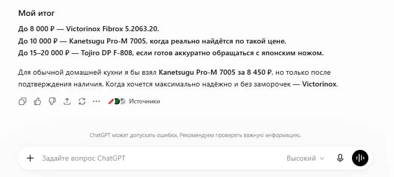 1 Tojiro
3 Victorinox
16 Kanetsugu
Именно так выглядит топ при аналитике. По запросам и именно сюда надо попадать моделью | Сетка — социальная сеть от hh.ru