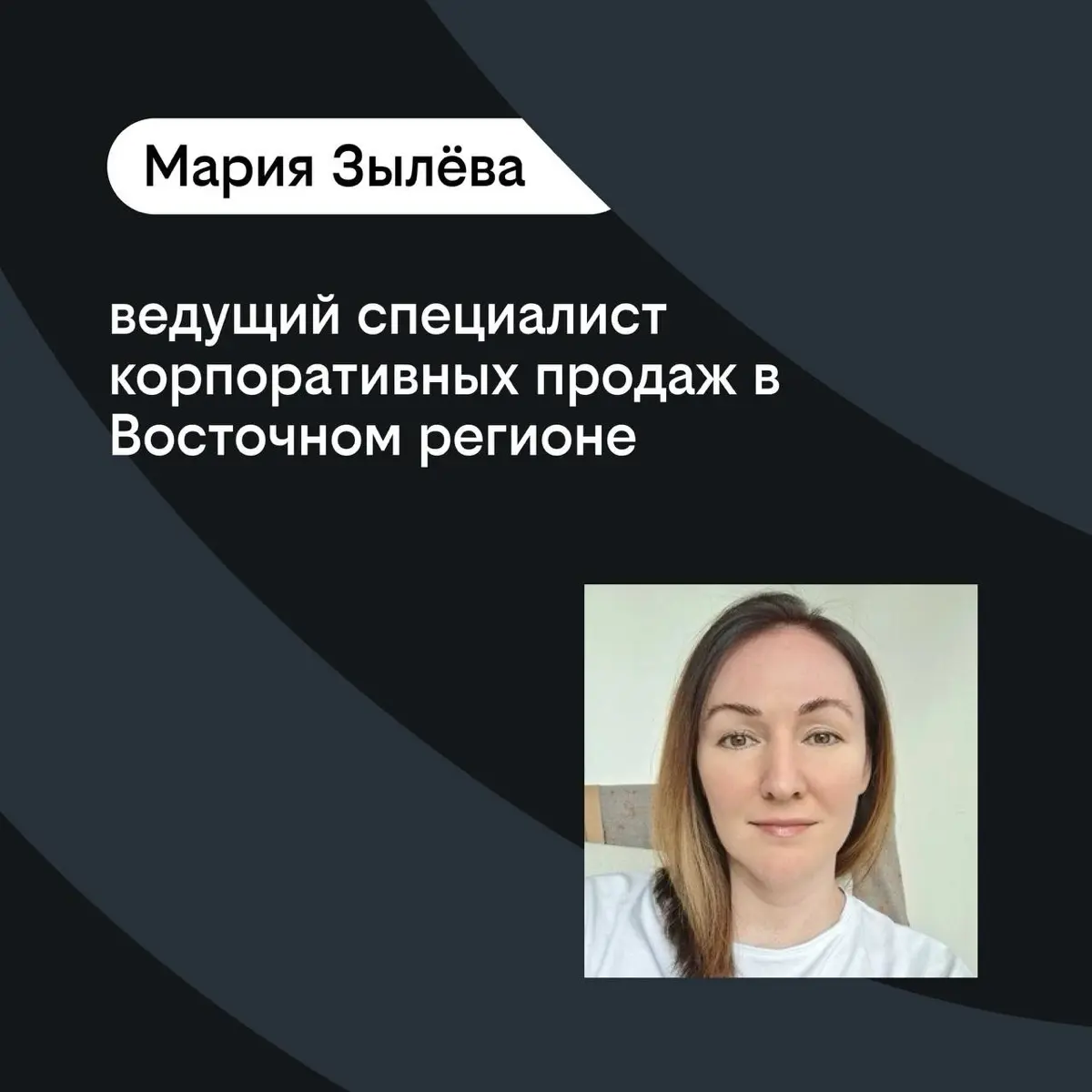 Про карьерный путь в B2B | Сетка — социальная сеть от hh.ru
