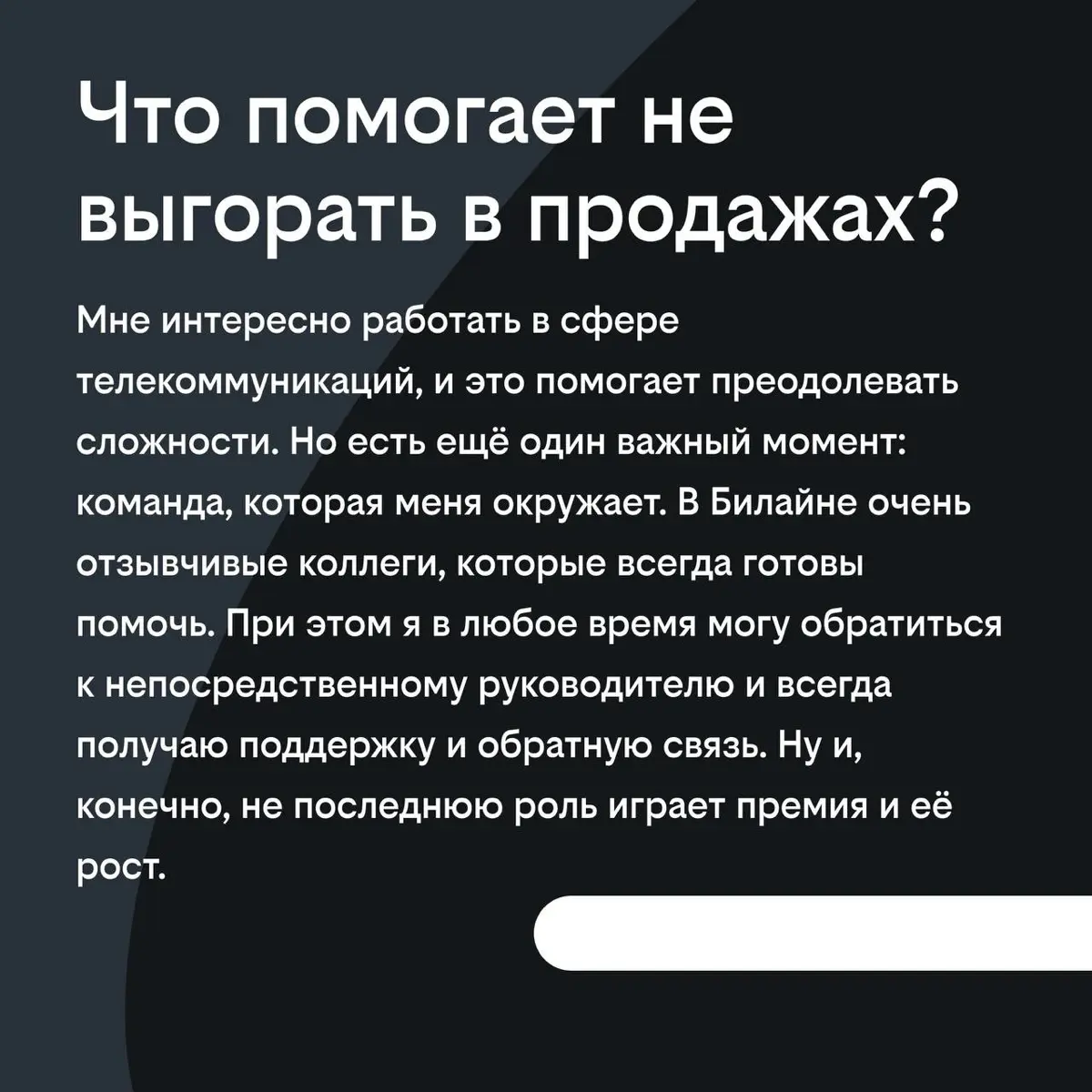 Про карьерный путь в B2B | Сетка — социальная сеть от hh.ru
