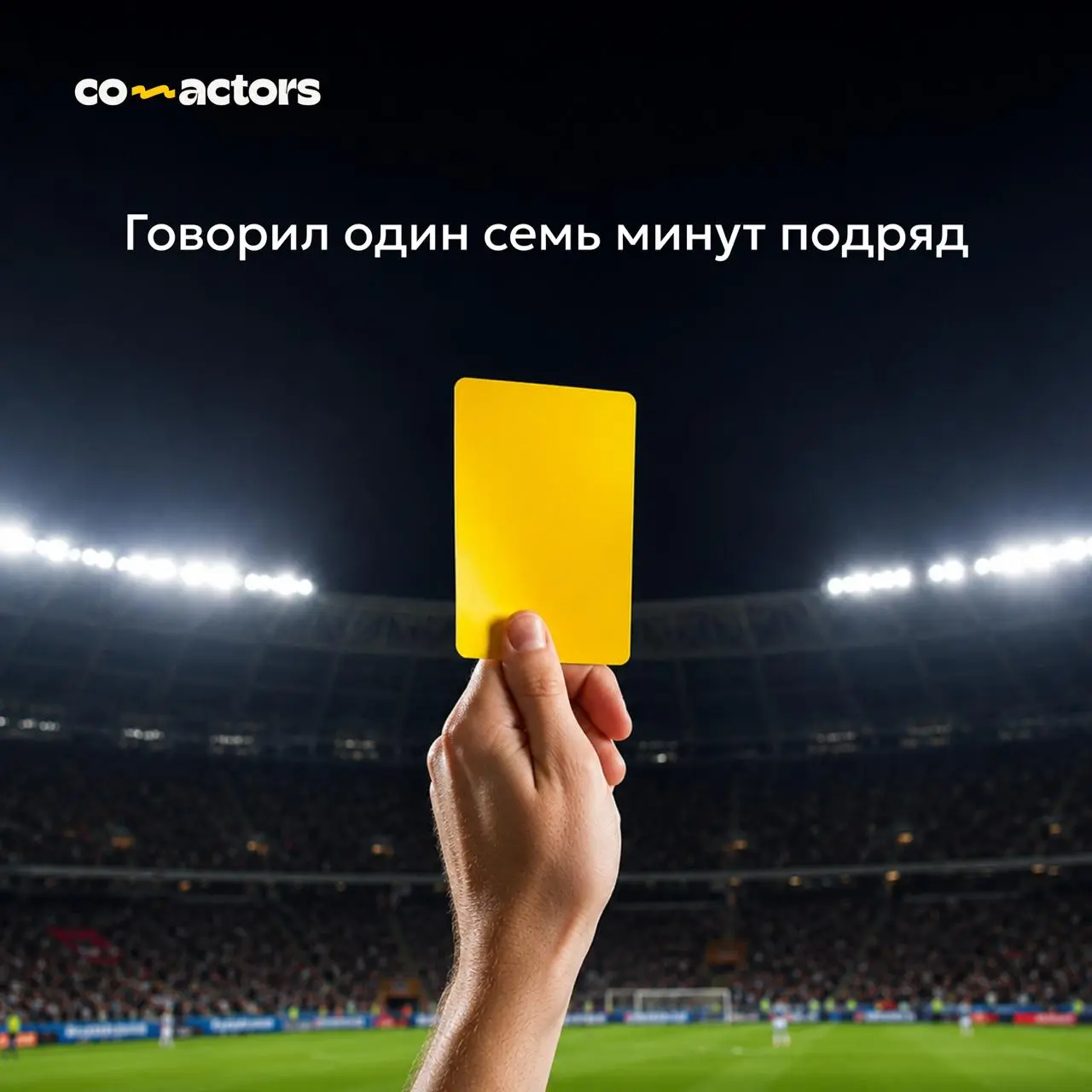 🟥📢❌Свисток, предупреждение, удаление со встречи!
Участники встреч не всегда бывают послушными | Сетка — социальная сеть от hh.ru