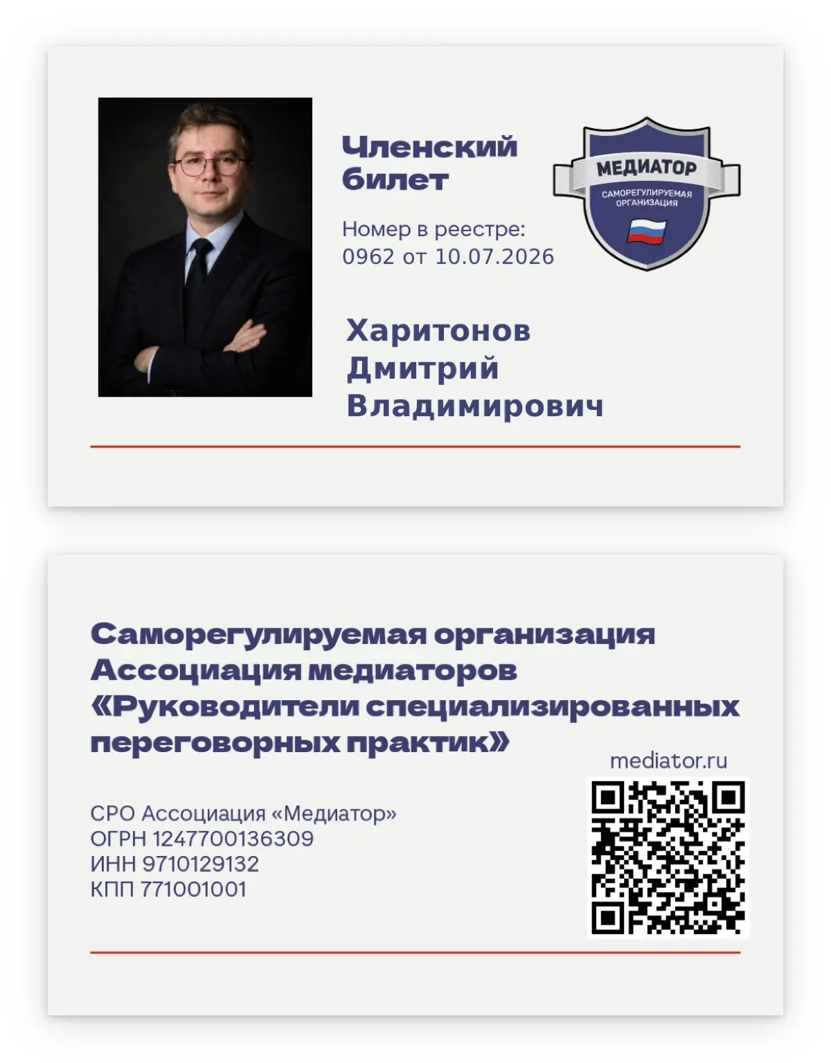Теперь официально | Сетка — социальная сеть от hh.ru