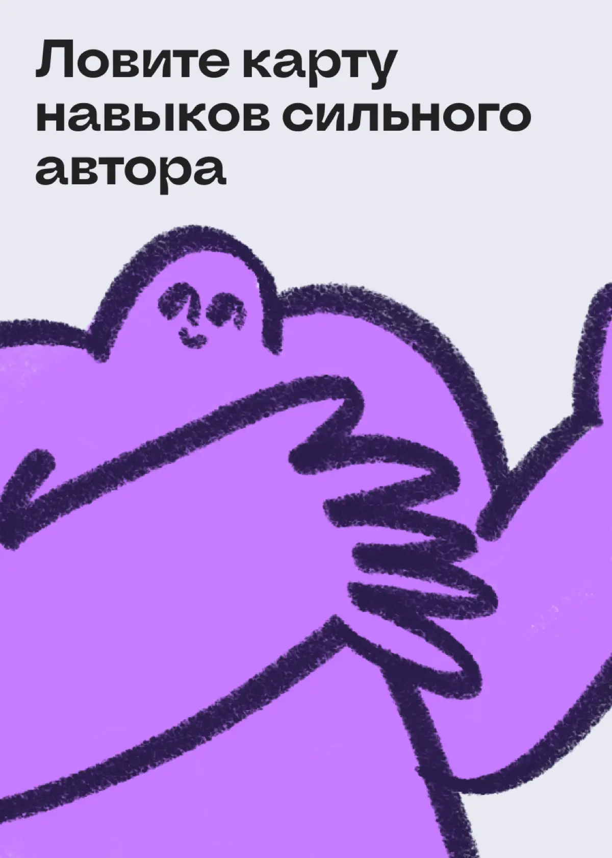 Вы никогда не будете достаточно готовы, чтобы начать блог | Сетка — социальная сеть от hh.ru
