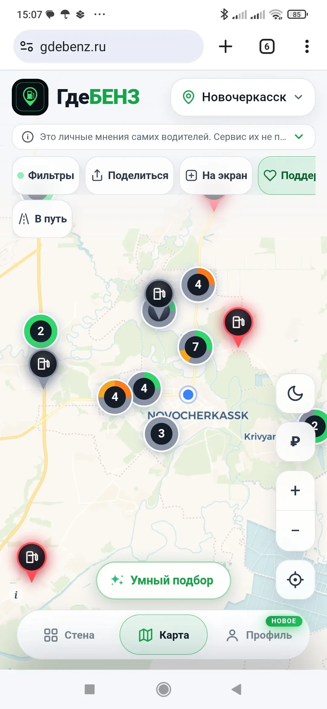 Интересно, как ситуация с бензином "отрабатывается" в айти, почти мгновенно запущены сервисы:

гдебенз (ИП Чудов)
карта бензина в 2ГИС
карта бензина в Яндекс
карта бензина в Т-банке

Хайпожорить с вай... | Сетка — социальная сеть от hh.ru
