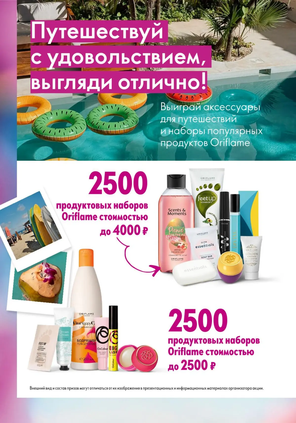 ✨ Новый каталог OriФлейм уже здесь — и он готов изменить ваше настроение!
Внутри — эксклюзивные новинки по уходу за кожей, макияжем и ароматами, которые подчеркнут ваш индивидуальный стиль | Сетка — социальная сеть от hh.ru