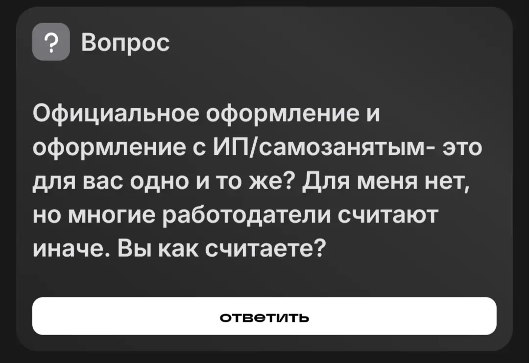 Не оформляйте ИП | Сетка — социальная сеть от hh.ru