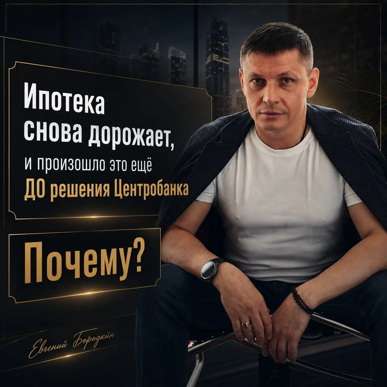 Ипотека снова начала дорожать, и это на первый взгляд очень странная ситуация | Сетка — социальная сеть от hh.ru
