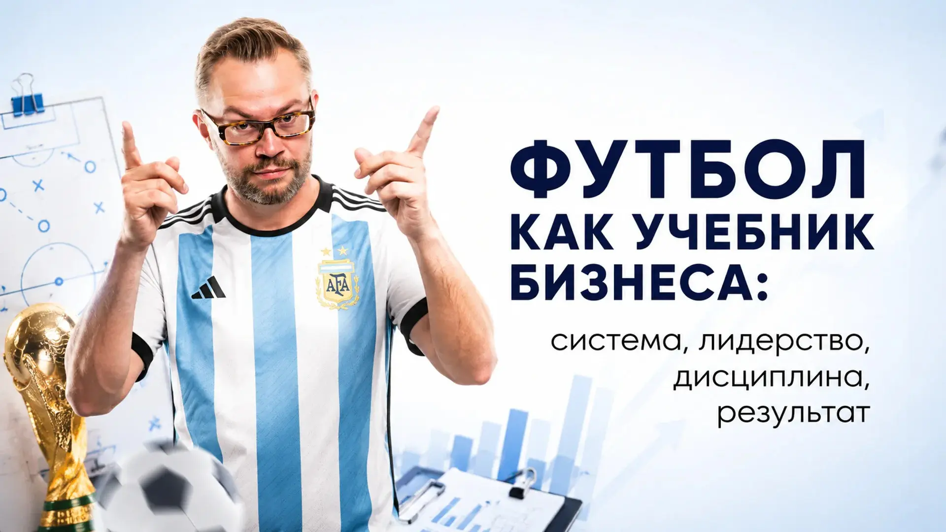 Как развлекаются бизнес-тренеры? | Сетка — социальная сеть от hh.ru