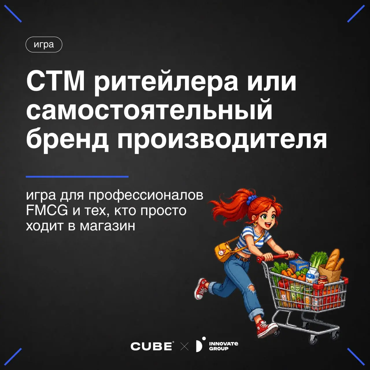 Завершаем неделю 🤜🫷🫸 в Точках игрой!
Впереди — выходные, лето и скорее всего вы хотя бы раз заглянете в магазин. А значит, самое время проверить, насколько хорошо вы знаете FMCG-рынок | Сетка — социальная сеть от hh.ru