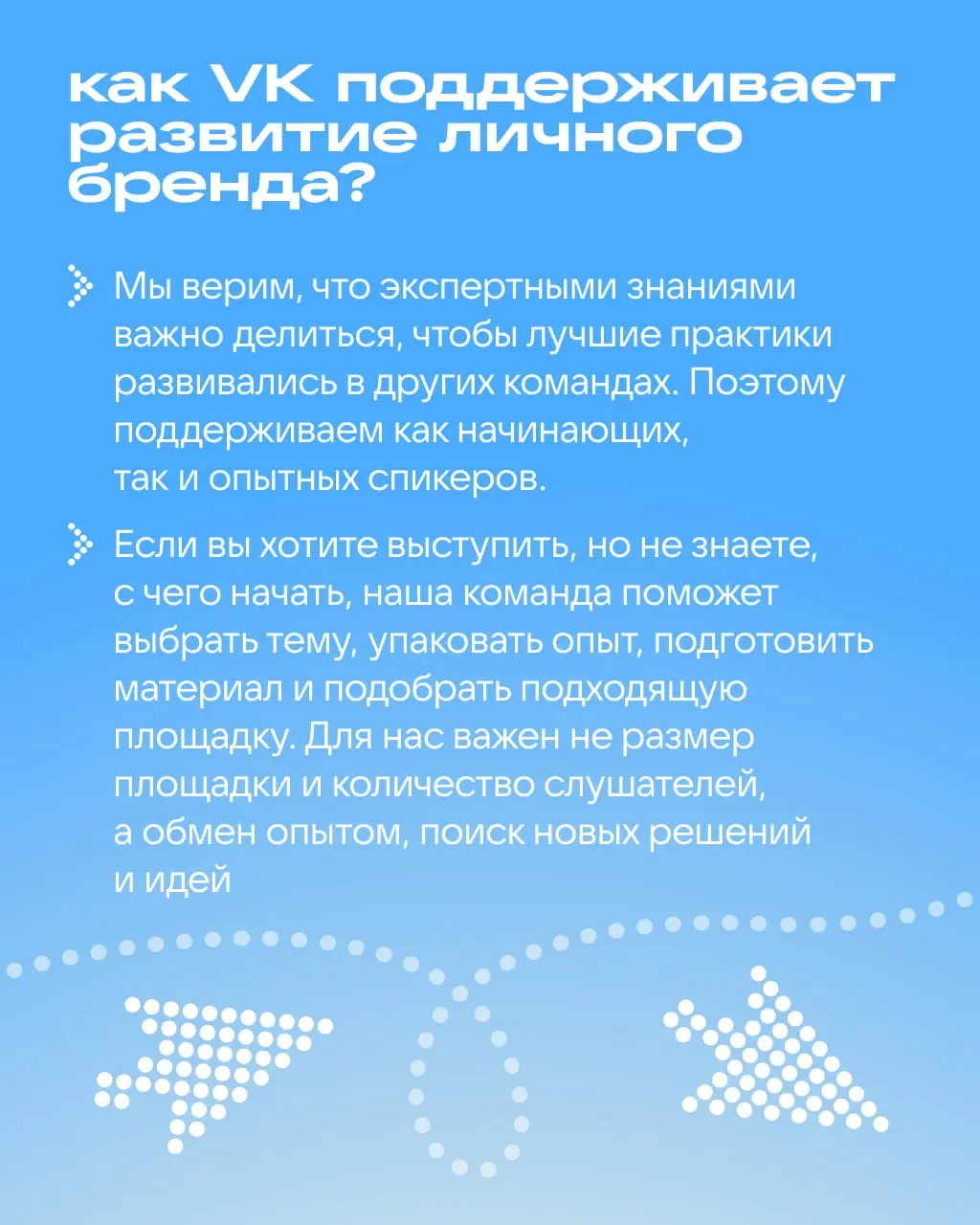Хотите, чтобы вас узнавали в профессиональном сообществе? Начните с имени 😉
Вместе с Ксенией Губаненковой, руководителем группы по работе с IT-сообществом VK, подготовили гайд: зачем разработчику нуже... | Сетка — социальная сеть от hh.ru