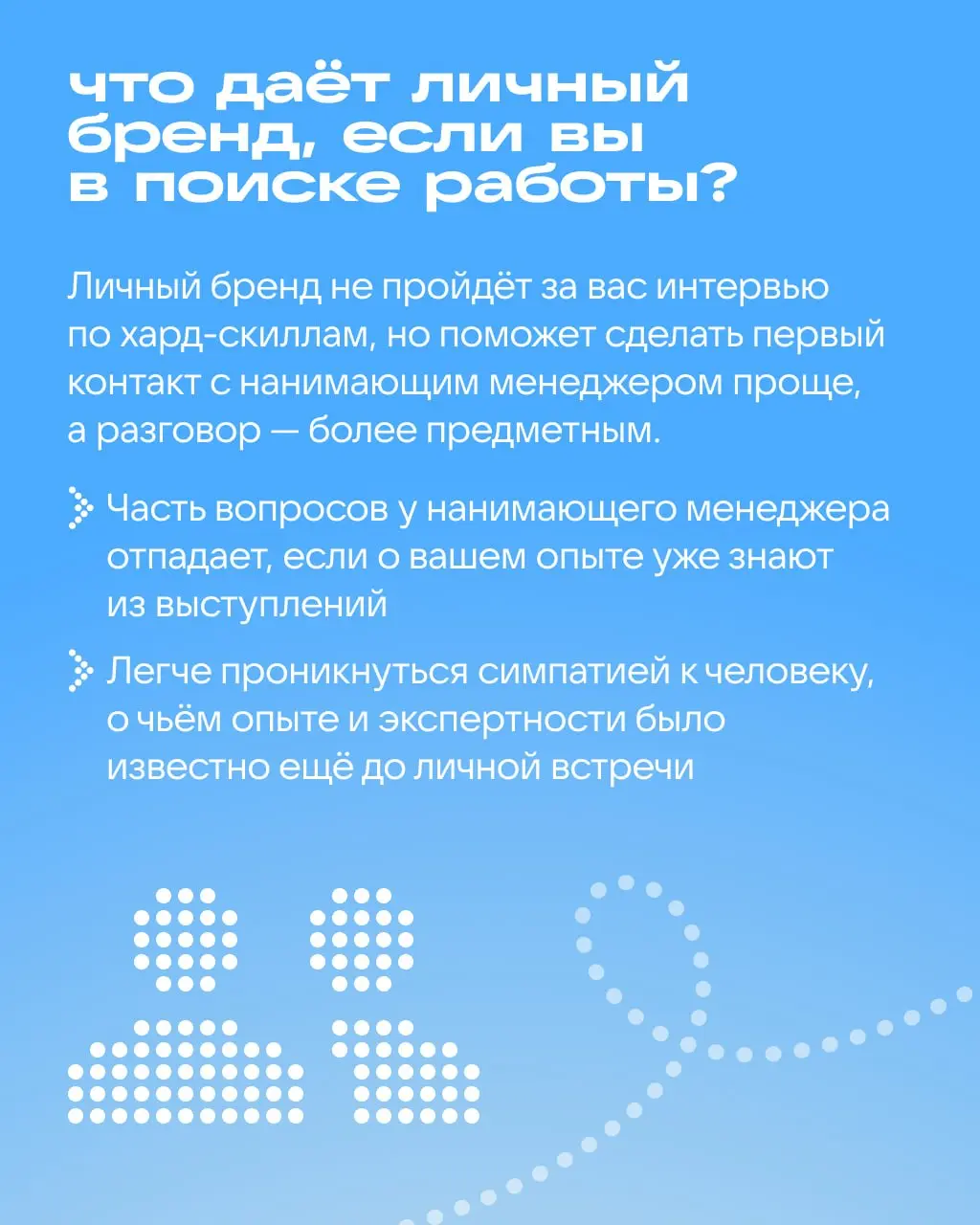 Хотите, чтобы вас узнавали в профессиональном сообществе? Начните с имени 😉
Вместе с Ксенией Губаненковой, руководителем группы по работе с IT-сообществом VK, подготовили гайд: зачем разработчику нуже... | Сетка — социальная сеть от hh.ru