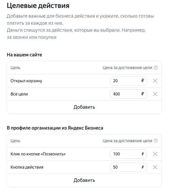 🔥 Как я обучил новый рекламный аккаунт Яндекс Директ получать заявки по CPA ≈ 500 ₽
Это был аккаунт, в котором никогда раньше не запускалась реклама.
Ниша - услуги.
Город - население менее 500 тыс | Сетка — социальная сеть от hh.ru