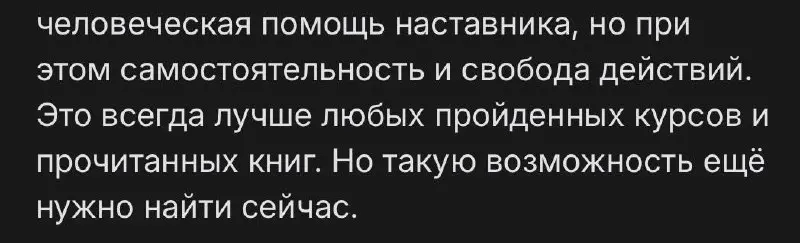МЕНТОРСКАЯ ГОСТИНАЯ: «меня не замечают. Все растут, а я стою на месте | Сетка — социальная сеть от hh.ru