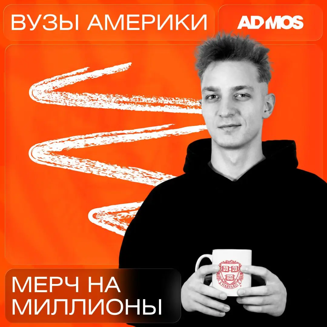 📖 Сказка о том, как принцесса Диана превратила университетский мерч в миллиардную индустрию
В 1997 году принцесса Диана вышла на улицы Лондона в белом свитшоте с логотипом Гарварда | Сетка — социальная сеть от hh.ru